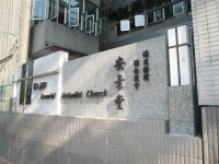 Ward Memorial Methodist Church